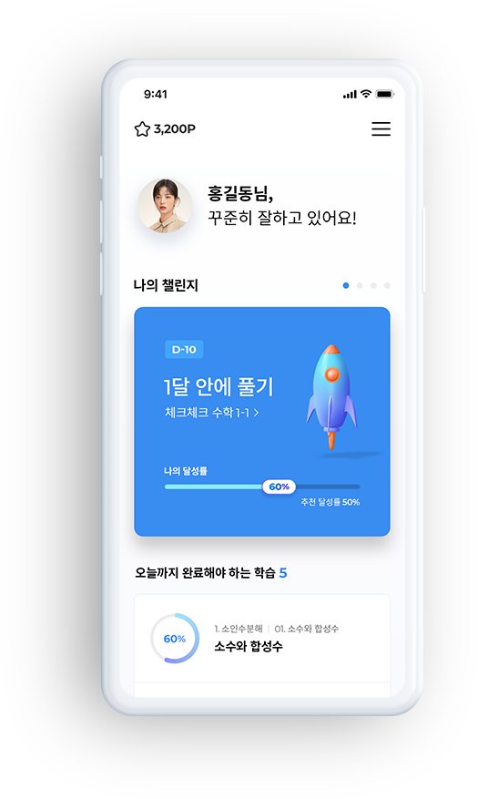 mobile screen