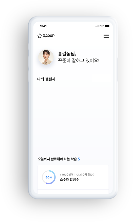 mobile screen