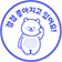 점점 좋아지고 있어요!