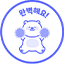 완벽해요!